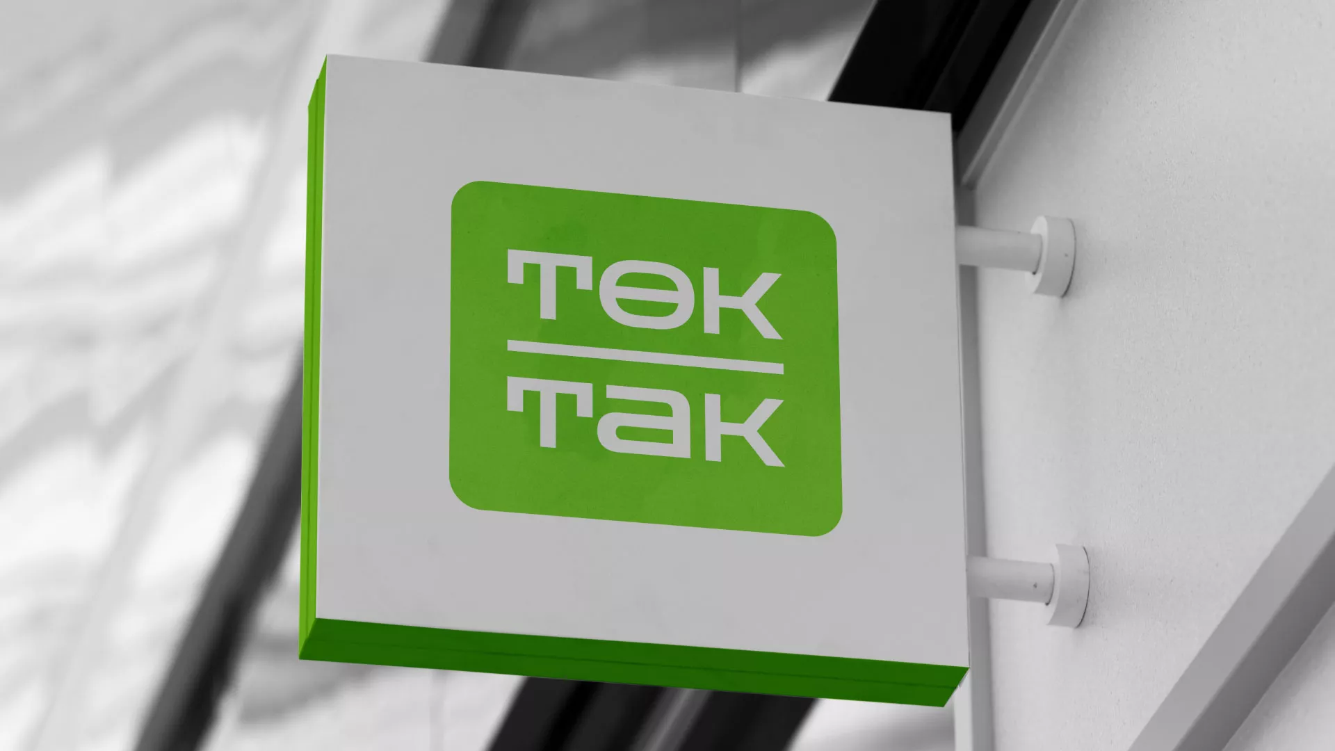 Создание логотипа компании «Ток-Так» в Никольском
