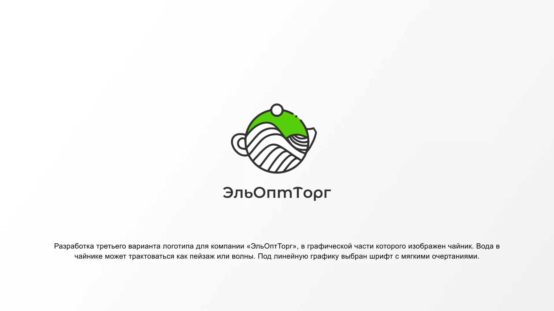Создание логотипа для компании по продаже посуды и товаров для дома в Никольском