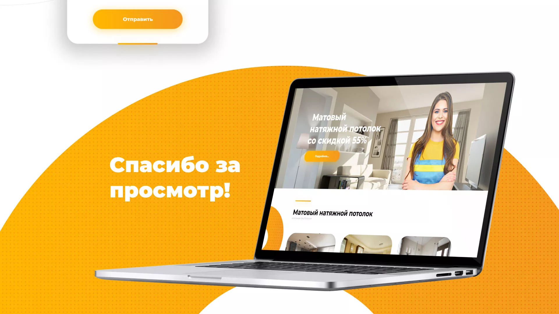 Разработка сайта по натяжным потолкам «Эко Потолки» в Никольском