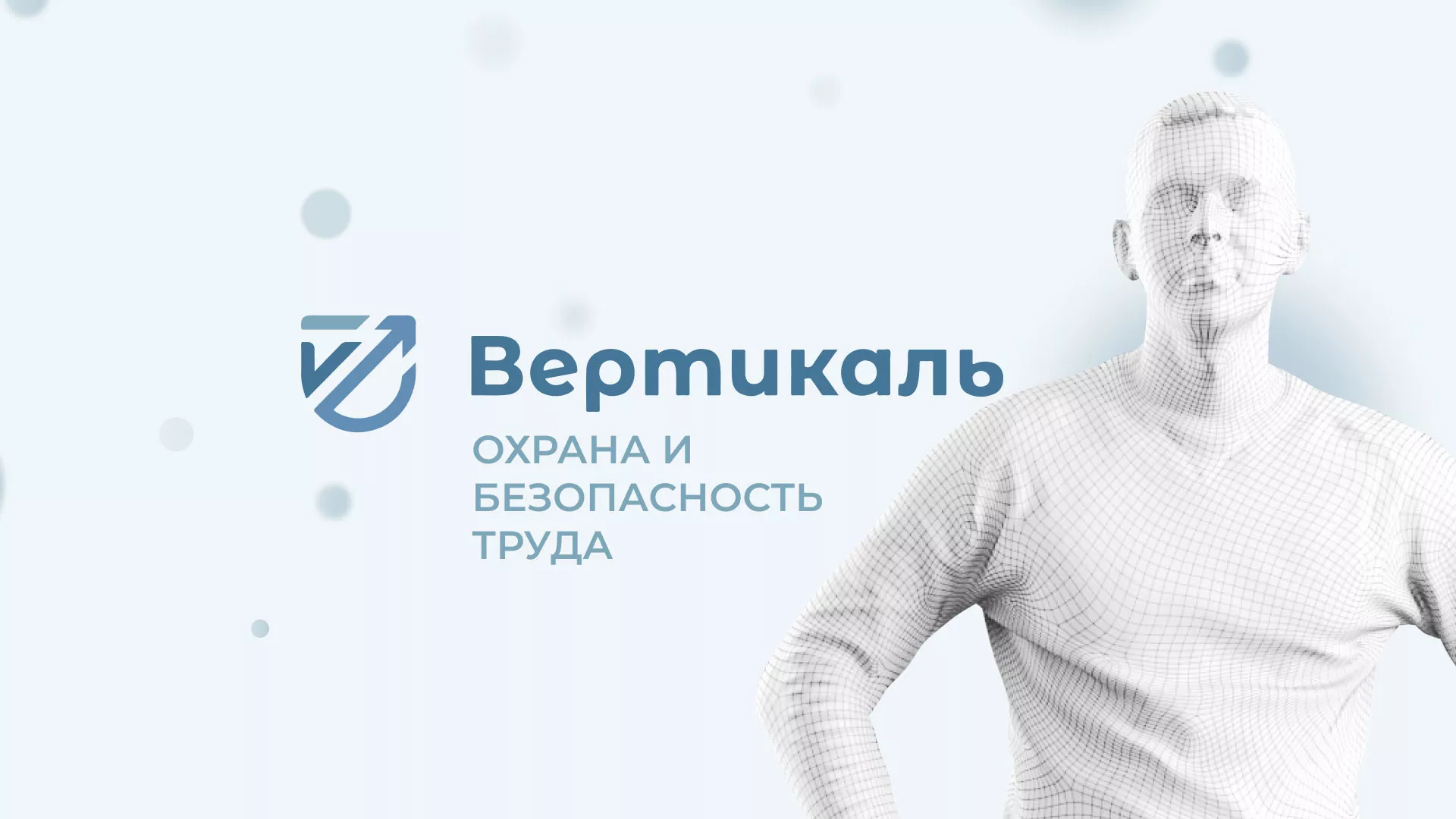 Создание сайта учебного центра «Вертикаль» в Никольском