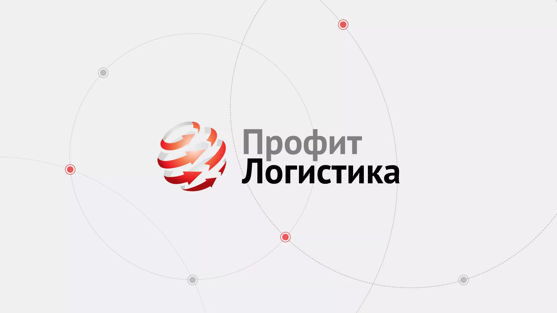 Разработка сайта экспедиционной компании в Никольском