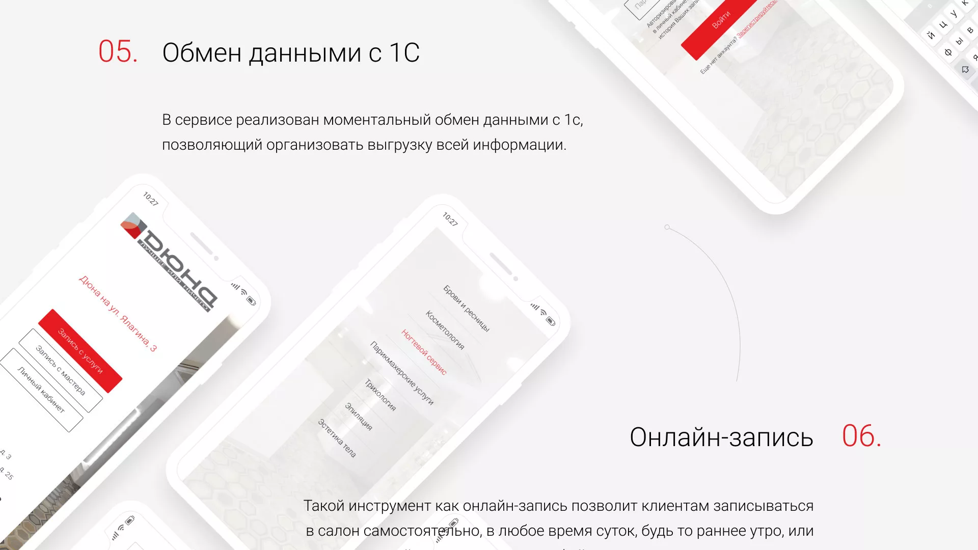 Разработка сервиса онлайн-записи для сети салонов красоты «ДЮНА» в Никольском