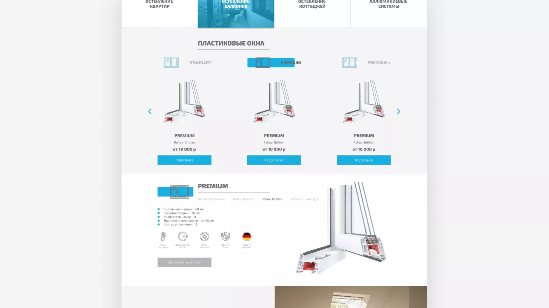 Создание сайта компании «ДОМКОМ» в Никольском