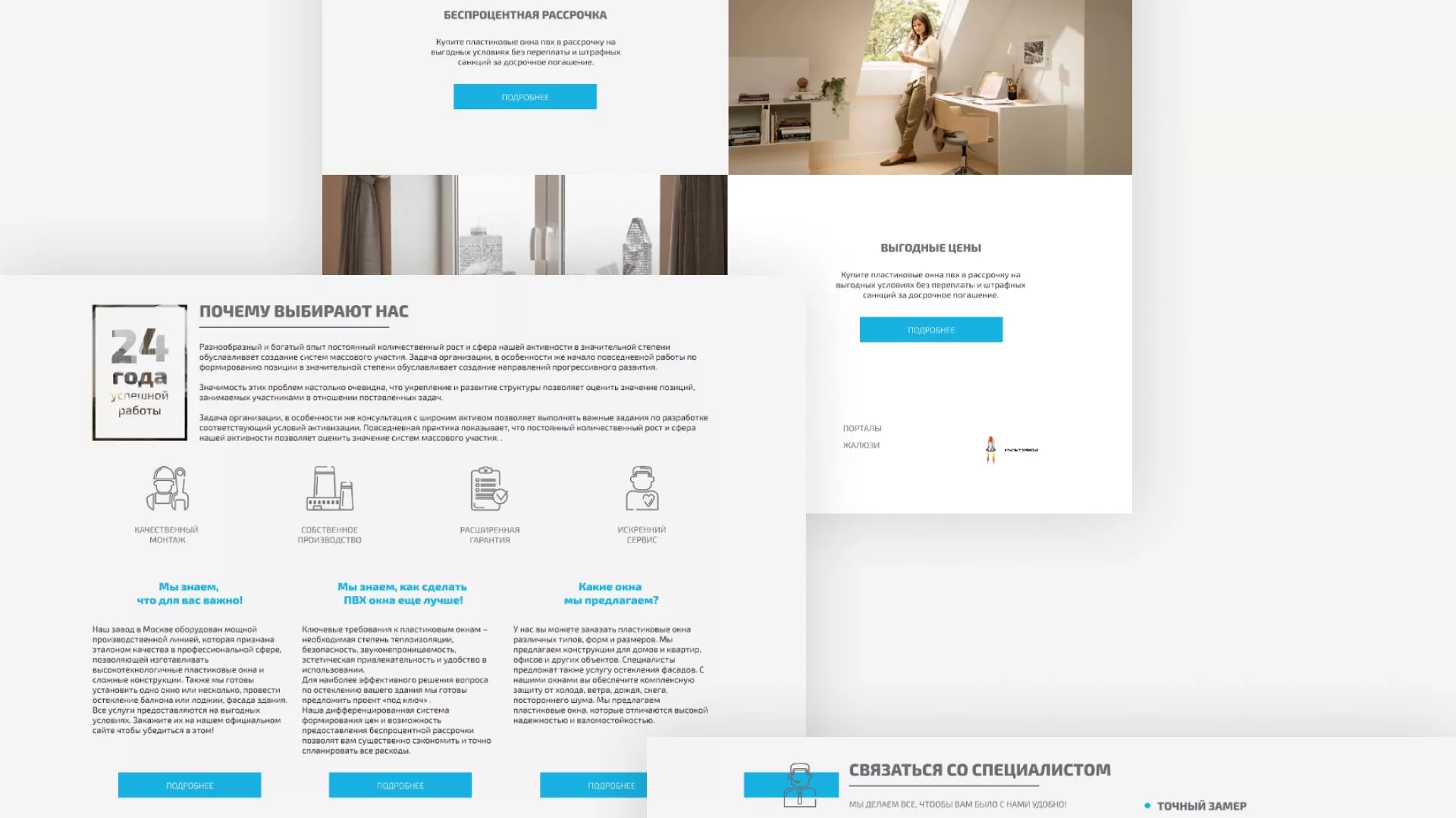 Создание сайта компании «ДОМКОМ» в Никольском