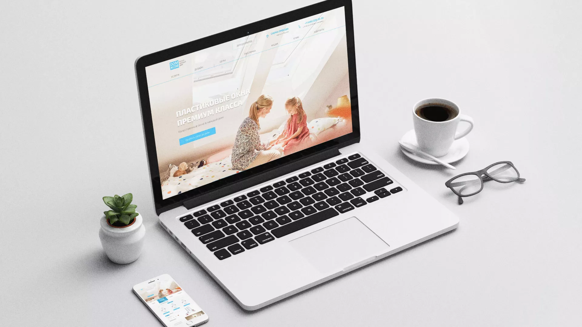 Создание сайта компании «ДОМКОМ» в Никольском