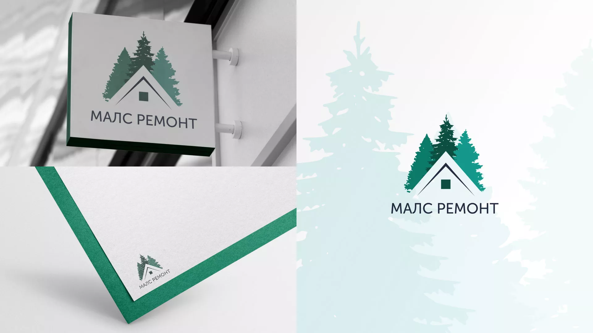 Разработка логотипа для компании «МАЛС РЕМОНТ» в Никольском