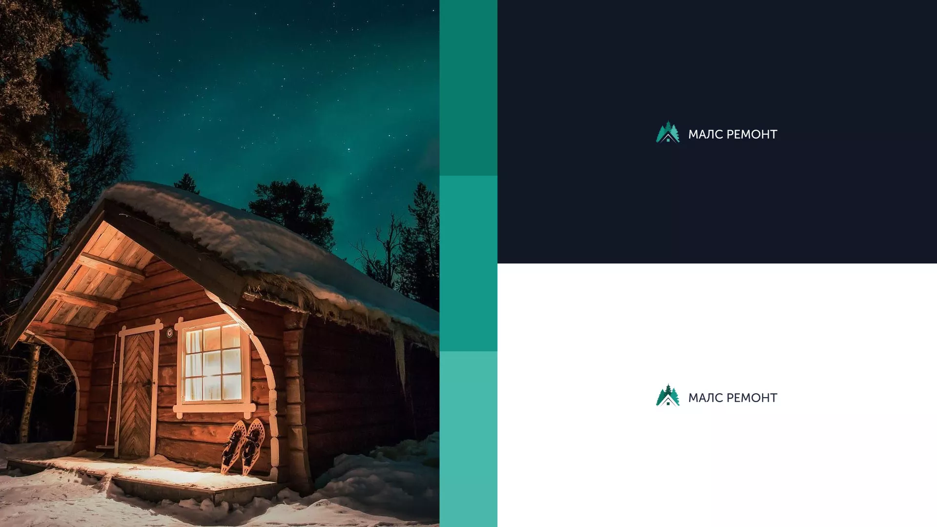 Разработка логотипа для компании «МАЛС РЕМОНТ» в Никольском