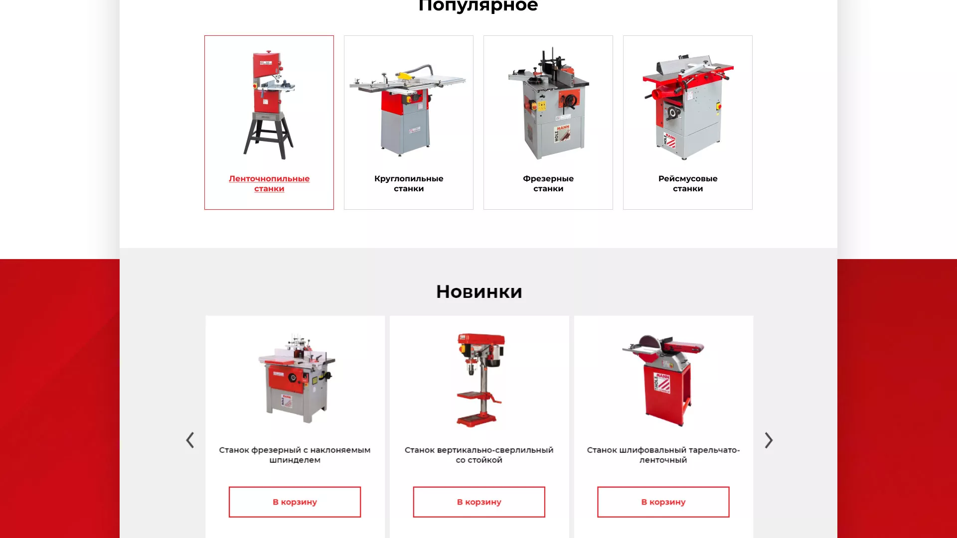 Создание сайта компании «HOLZMANN Maschinen GmbH» в Никольском