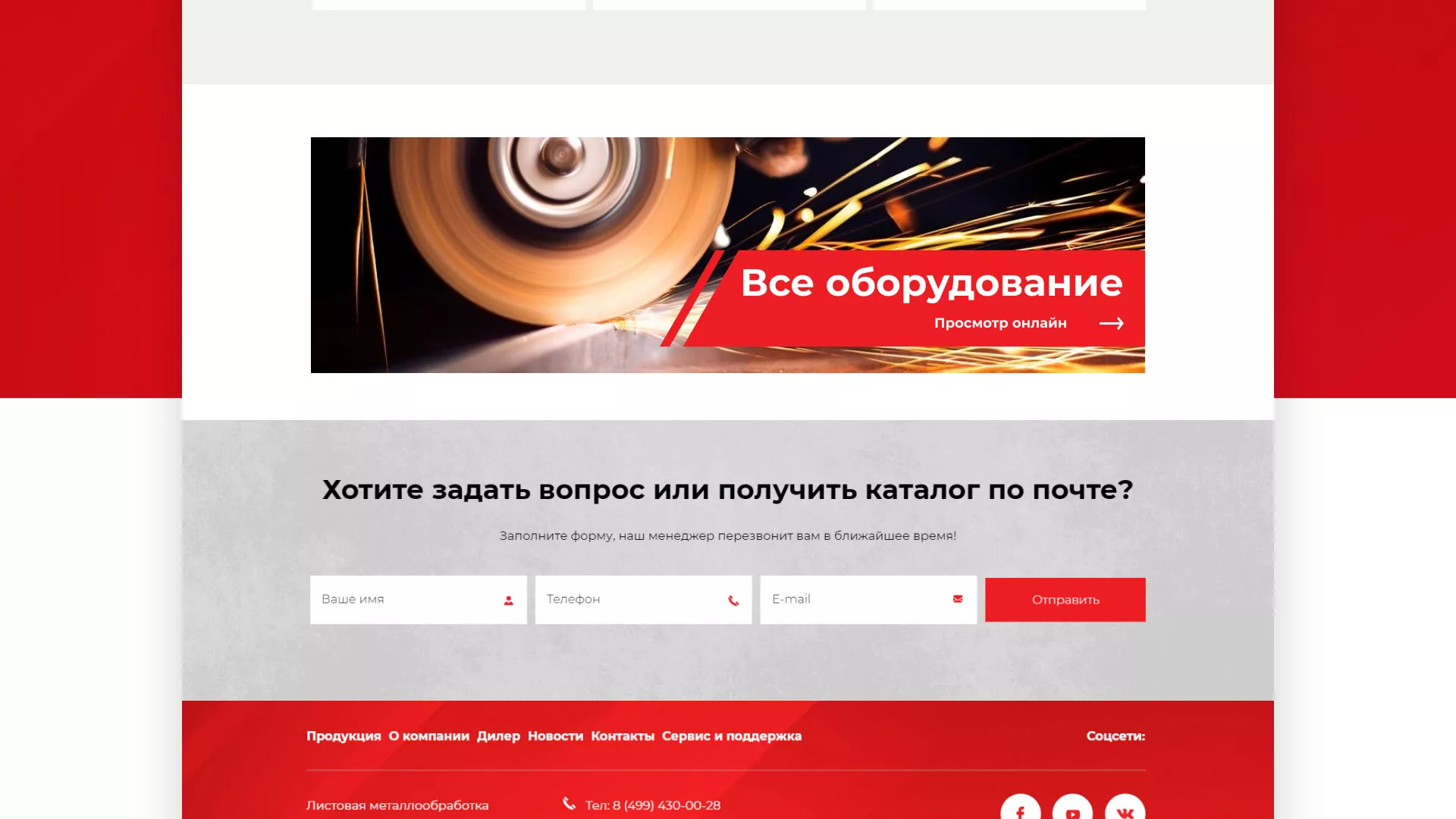 Создание сайта компании «HOLZMANN Maschinen GmbH» в Никольском