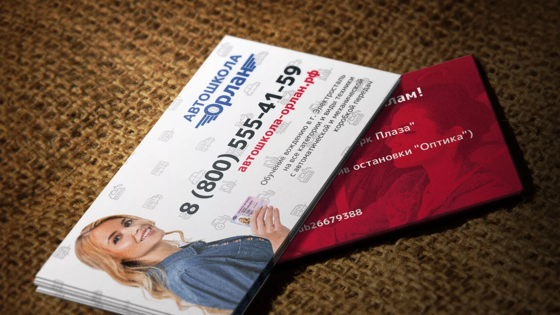 Разработка рекламных визиток автошколы «Орлан» в Никольском