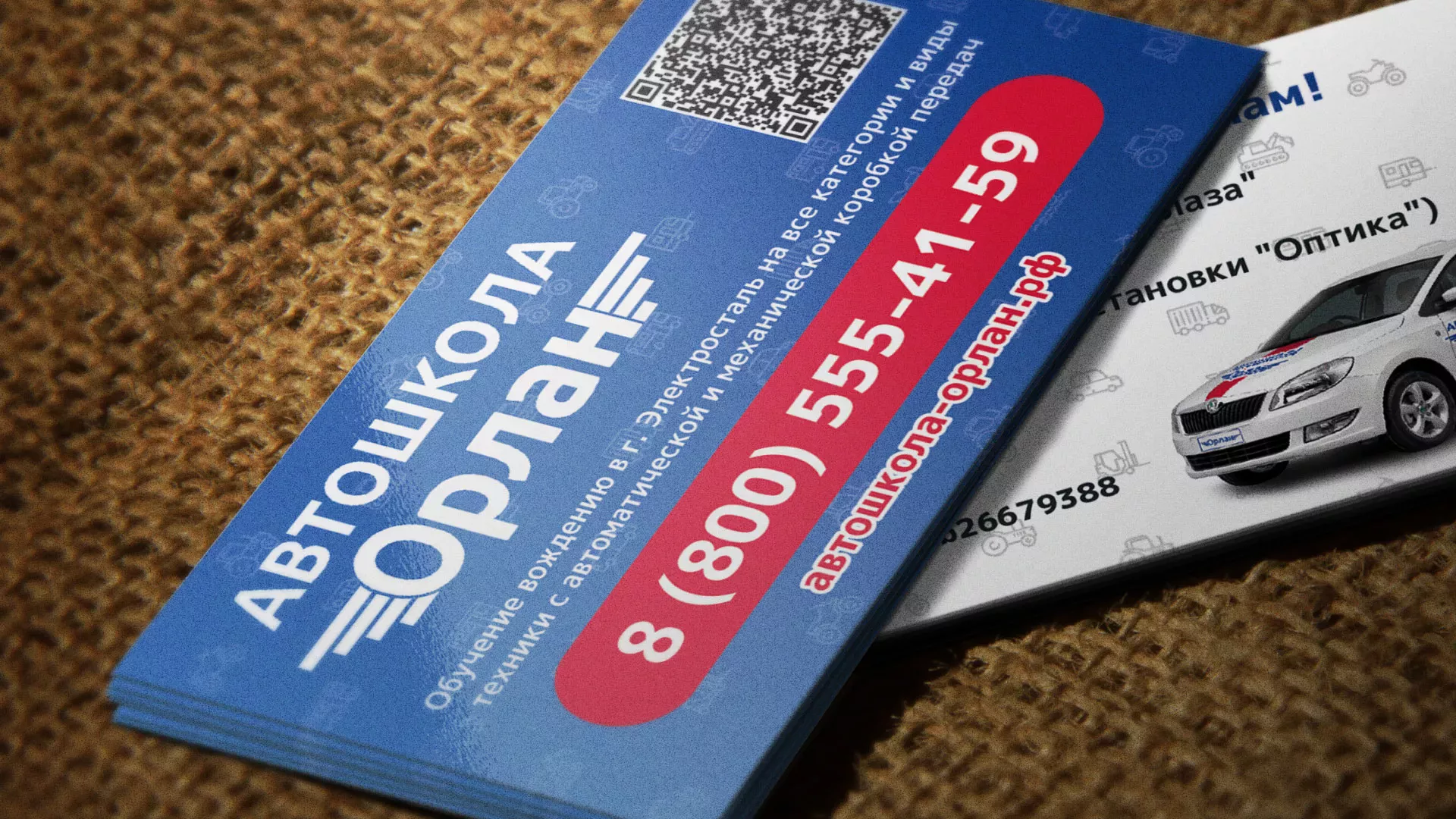 Разработка промо-визиток для автошколы «Орлан» в Никольском