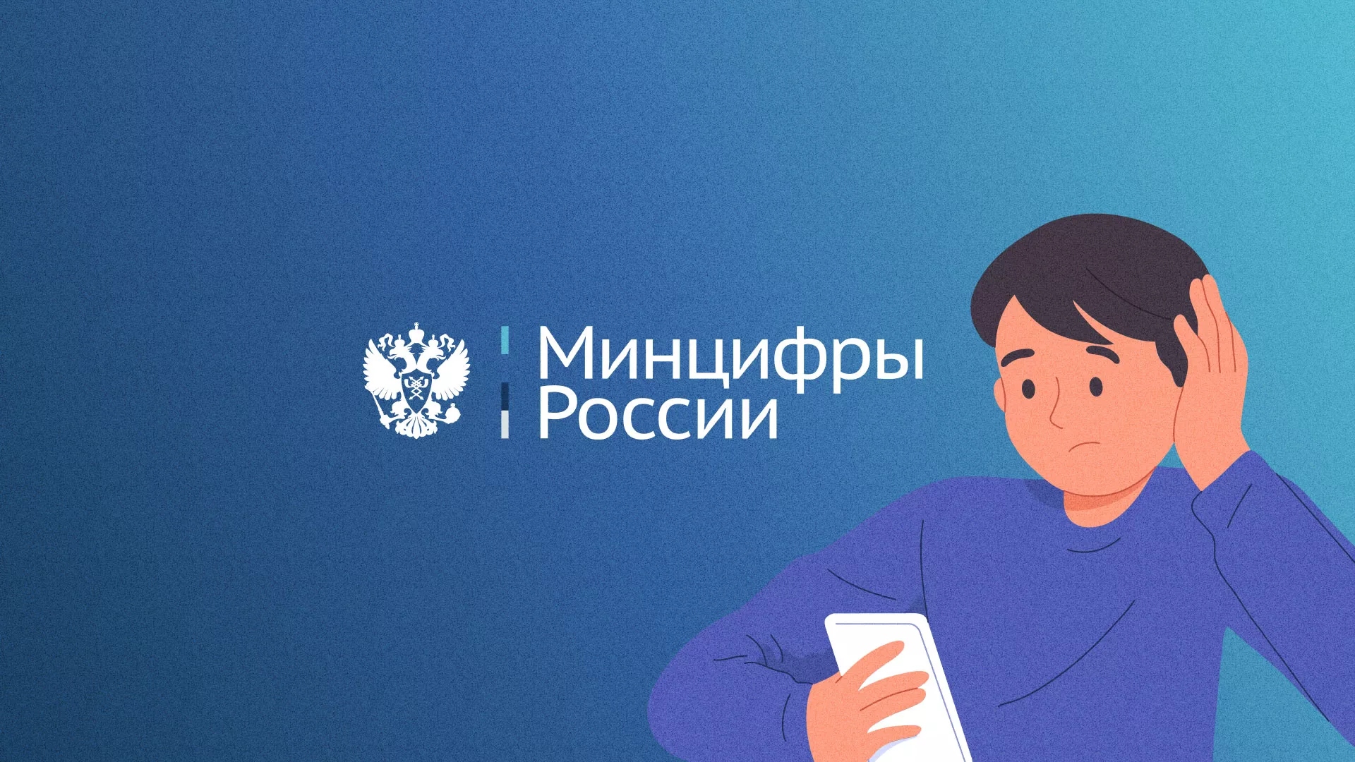 Минцифры и российские сертификаты безопасности SSL для сайтов в Никольском