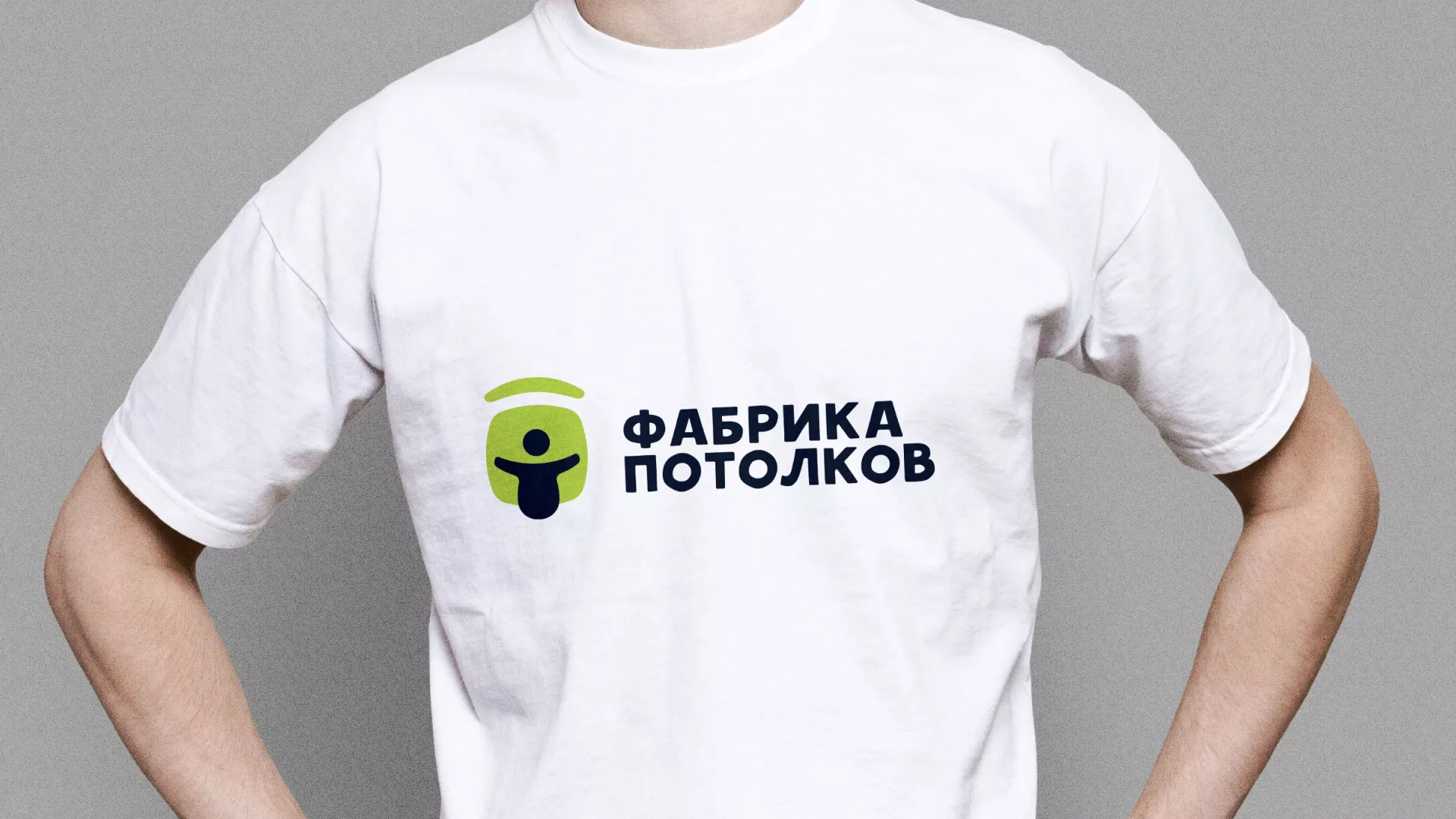 Разработка фирменного стиля для фабрики натяжных потолков в Никольском