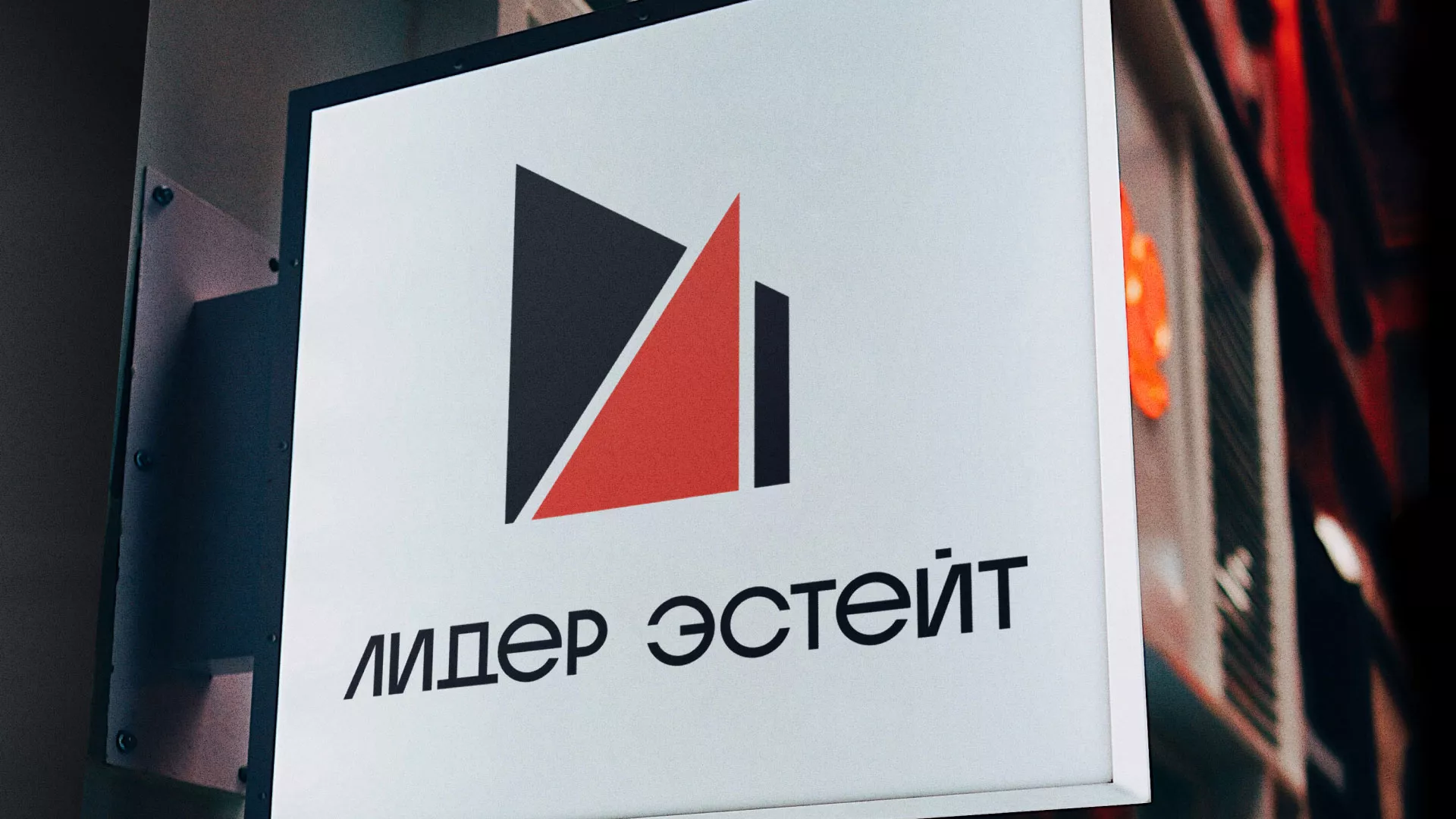 Сделали логотип для агентства недвижимости «Лидер Эстейт» в Никольском